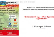 Intensywny sad – 2016 Odpowiedzialne sadownictwo – Ukraina