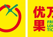 China Fruit Logistica