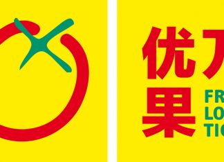 China Fruit Logistica